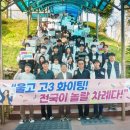 울릉고등학교 이미지