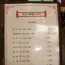 500원양꼬치