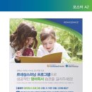 토킹스타어학원