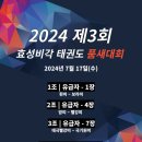 효성비각태권도장 이미지