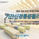 기찬마취통증의학과의원 이미지