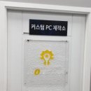 가야컴퓨터 이미지