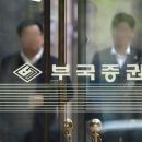 '50억 클럽' 곽상도 무죄 뒤집나? 檢, 호반건설 등 압수수색 이미지