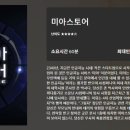 미아스토어 이미지