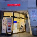 픽셀커피 송파방이점