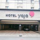 호텔야자(YaJa) 영등포점 이미지
