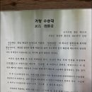 무병장수 둘레길 이미지