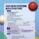 즐거운당구클럽 이미지