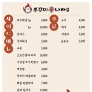 삼겹나라 - 사상구 사상로309번길 24 | 삼겹나라