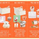 토이베베(TOY BEBE) | [임신일기] 마이리틀타이거 출산선물세트(s) 이벤트 당첨 후기