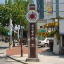 정의향교 | 양사재 養士齋. 조선 후기 대구향교에 건립된 강학 공간.