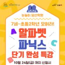 은솔어린이집 이미지