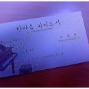 한마음피아노사