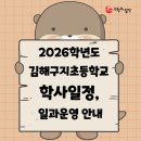 김해구지초등학교 이미지