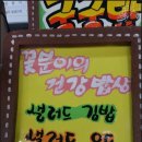 바담푸드 이미지