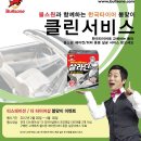 클린서비스 이미지