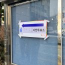 우아1동주민센터 이미지