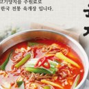 파육장 안성점 이미지