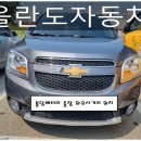 와우자동차서비스 이미지