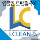 단계은행아파트(60014) | 시흥 탄성코트｜은행푸르지오 현관 발코니까지 확 달라진 시공 후기｜엘클린 토탈홈케어