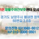 남양주 별내119안전센터 이미지