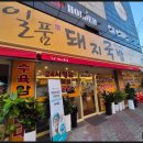 뚜레쥬르 경산사동점 이미지
