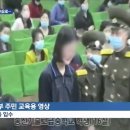 K-드라마보다가 걸려 공개 재판받는 북한 여자들과 군인들 이미지