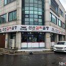 이식당선산김치곱창 티스토리