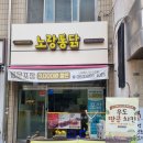 선화로1길 네이버블로그
