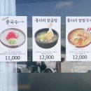 3752 | [고창여행 3탄] 전북 고창 닭칼국수 맛집 '콩닭콩닭'｜현지인 추천 로컬 맛집 후기