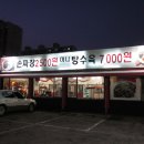 손아김아손짜장 이미지