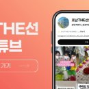 호남THE선요양병원 네이버블로그