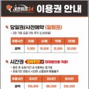 레츠핑퐁24 - 남동구 호구포로 220 | 레츠핑퐁24