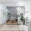 신길동웨딩관리 보라매피부관리 에이치스킨 H SKIN 라인핏업 만족후기