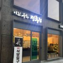 우화정육점