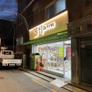 민들레가게번동점