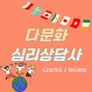 다문화사회의 음영+ 차별 구조 속 이주노동자 | 다문화심리상담사가 만들어가는 공존과 이해의 마음