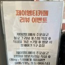 제이엠티카페 - 해운대구 재송1로60번길 36 | 제이엠티카페