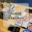 육초참치 이미지