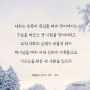 예수 닮기를... 이미지