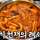 두끼 떡볶이 이미지