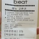 봉주르스퀘어 - 18877 | 봉주르스퀘어