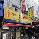 명성왕만두 | 남대문 맛집 가메골손만두 왕만두 웨이팅 없이 매장식사 후기