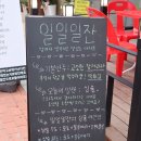 일일일잔 이미지