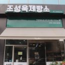 계양제빵소 이미지