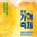 전주종합슈퍼