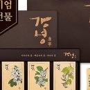 강릉앤솔