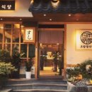 초밥정식당