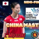 (수정본) 2026 중국 마스터즈 준결승전 리뷰 &amp; 결승전 전망 이미지