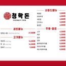 청학생고기 이미지
